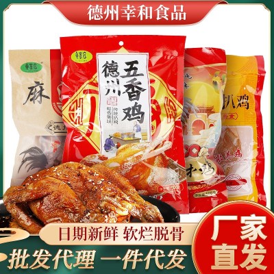 德州扒鸡零食正宗脱骨五香扒鸡整只卤味真空开袋即食手撕熟食烧鸡图2