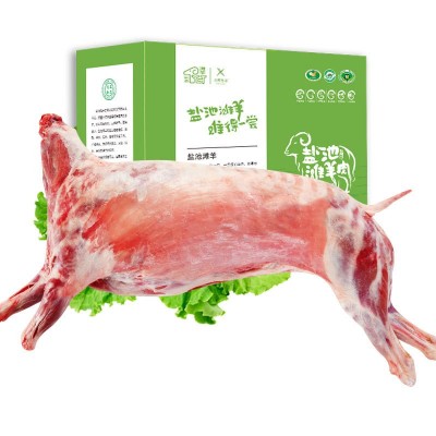 宁夏盐池滩羊 新鲜现杀整只白条羊 烤全羊手抓羊肉烧烤火锅涮羊肉图2