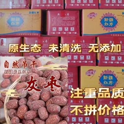 新疆灰枣原生态吊干土灰枣未清洗零食吊干枣核小泡水煮粥20斤批发图2