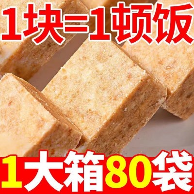 【整箱8O袋】压缩饼干五谷杂粮饱腹代餐户外早餐学生零食抗饿充饥