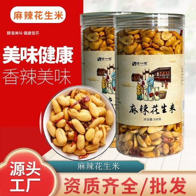 酒友香辣花生仁500g/罐油炸酒鬼麻辣/椒盐花生米零食小吃 下酒菜图2