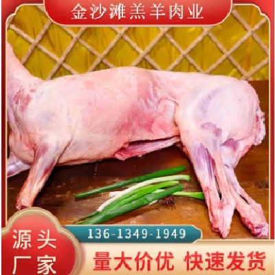 冻白条羊 工厂排酸 鲜嫩可口 纹理清晰 冷链运输