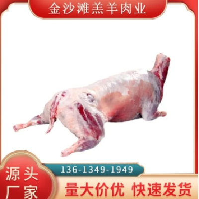 白条羊 羊肉 工厂排酸 鲜嫩可口 纹理清晰 冷链运输