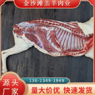 白条羊 羊肉 工厂排酸 鲜嫩可口 纹理清晰 冷链运输图3