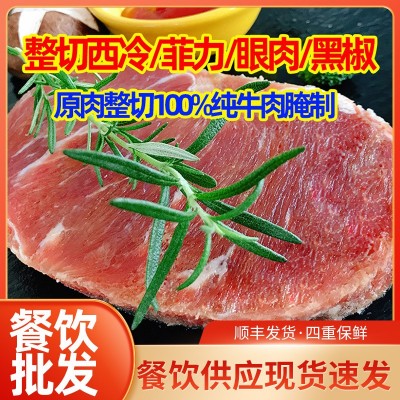牛排批发西冷牛排腌制牛肉夜市地摊西冷牛排静腌眼肉批发商用图3