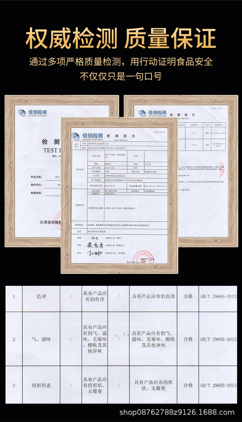 网红辣条详情_12.jpg