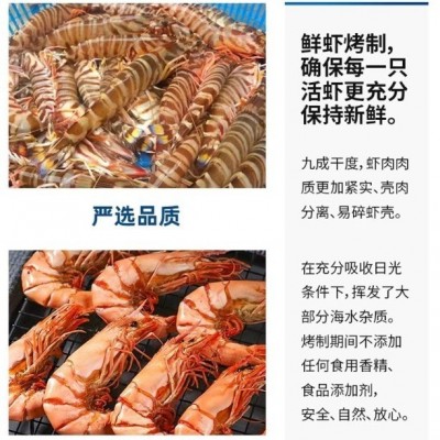九节虾干特大干虾斑节对虾250g一包烤虾干即食孕妇零食海鲜干货图2