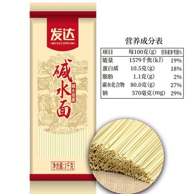 发达碱水面挂面1000g爽滑炒面劲道速食拌面凉面圆家用热干 面面条图2