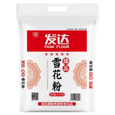 发达雪花粉中筋小麦粉小麦面粉家用2.5公斤大饼馒头花卷面 条面粉
