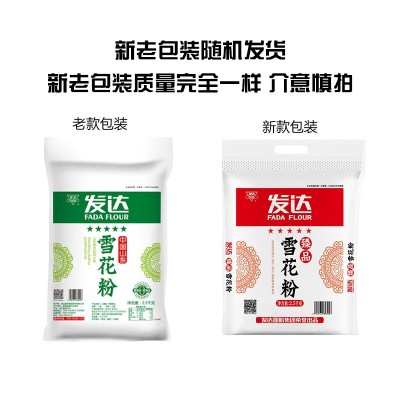 发达雪花粉中筋小麦粉小麦面粉家用2.5公斤大饼馒头花卷面 条面粉图2