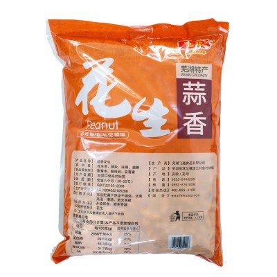 厂家批发飞花带壳蒜香味花生2.5kg大包装花生 香脆可口坚果零食
