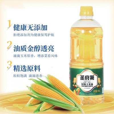 包邮900ML油玉米商用玉米油整箱食用油厂家批发鲁花金龙 鱼供应商