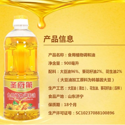 包邮900ML油调和油商用家用整箱食用油厂家批发鲁花金龙鱼供应商图2