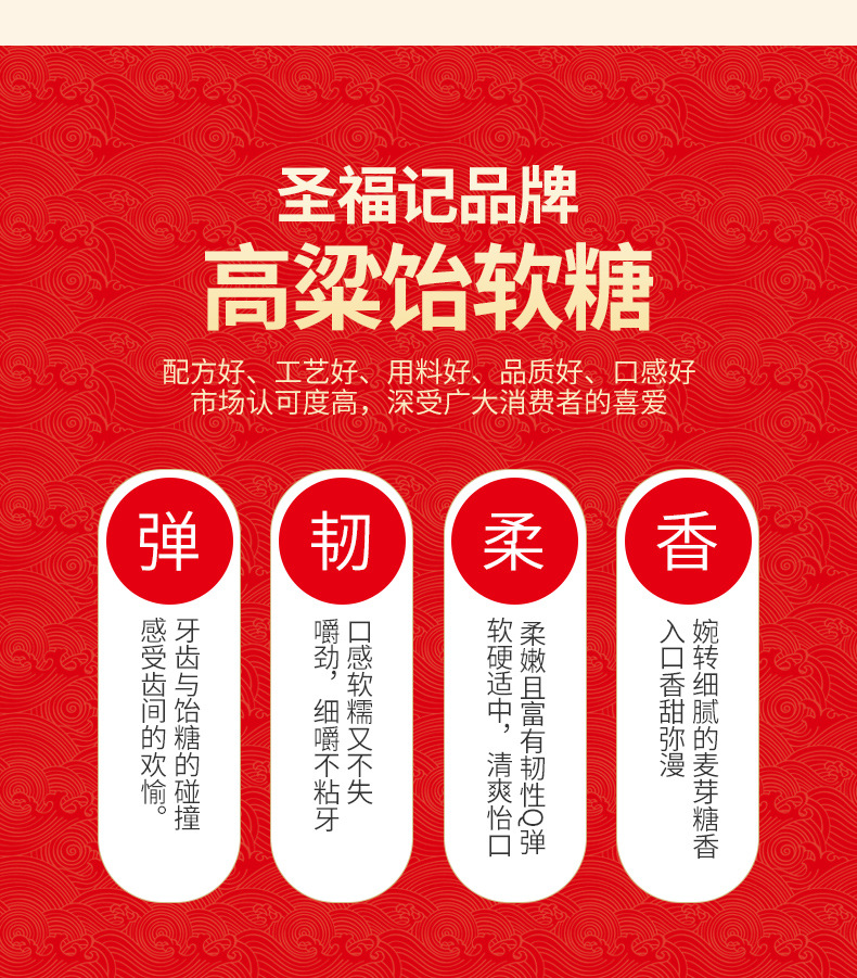 高粱饴多_05
