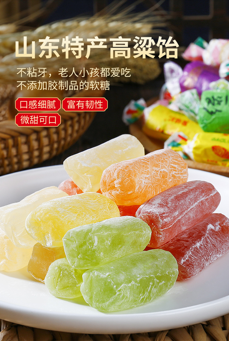 高粱饴多_03