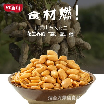 椒盐花生180g 2包5包10包下酒菜KTV零食休闲食品咸干口味坚果炒货图3