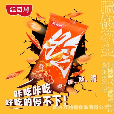 红百川新品脆椒花生香辣酥脆独立包装60g/d袋开袋即食