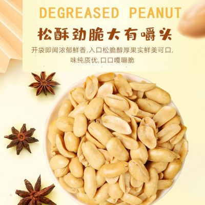 味思缘脱油花生五香花生米花椒味麻辣味独立小包装花生仁零食批发图4