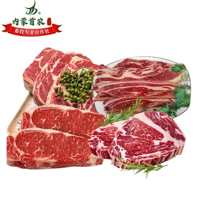 首农牧业内蒙草原原切牛排西冷牛尖峰上脑眼肉非腌制高品质厂价图3