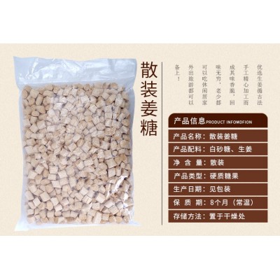 包邮20斤酥脆手工姜糖散装姜糖食品生姜汁糖零食糖果厂家批发直销图4