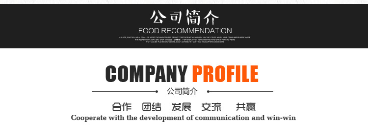 肃宁县东发养殖专业合作社详情页模版_12