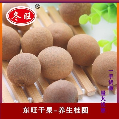 厂家货源现货东旺干果肉厚核小带壳龙眼干批发整箱20斤肉桂桂圆干图3