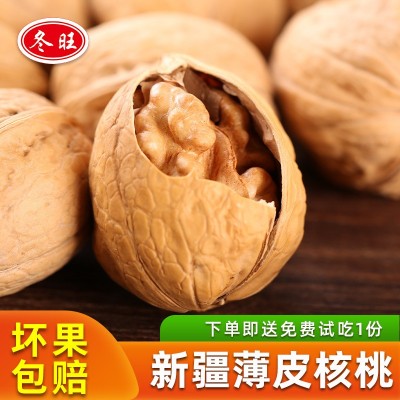新疆薄壳薄皮脆皮批发185原味核桃 新疆纸皮核桃薄皮大手捏核桃