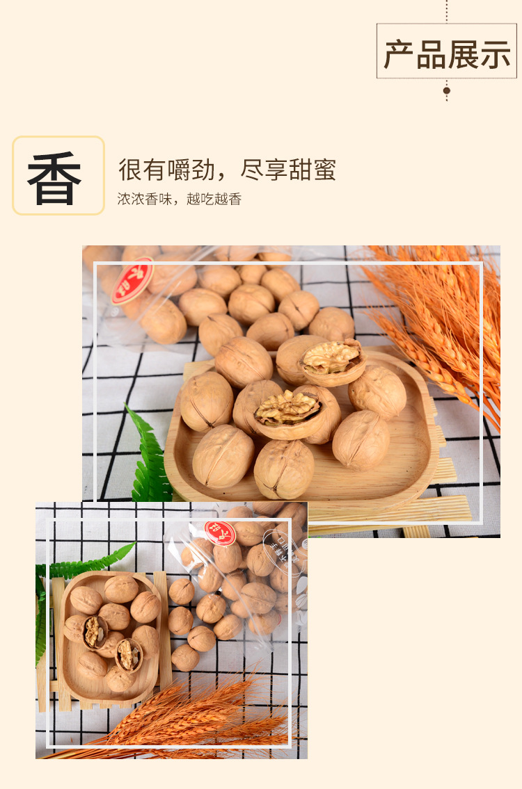 核桃_05