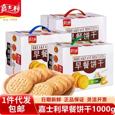 嘉士利早餐饼干1000g原味薄脆饼零食礼盒装代餐整箱好吃的零食图3