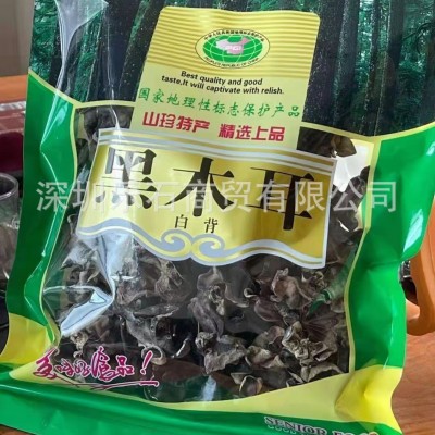 包邮50g黑木耳团购礼品干货农产品白背木耳秋木耳门店收新