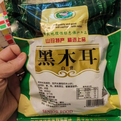 包邮50g黑木耳团购礼品干货农产品白背木耳秋木耳门店收新图4
