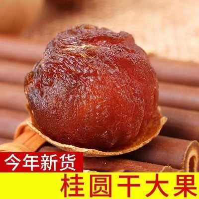 【代发】福建莆田桂圆干大A果批发500g 新货小核龙眼果干桂圆干图4