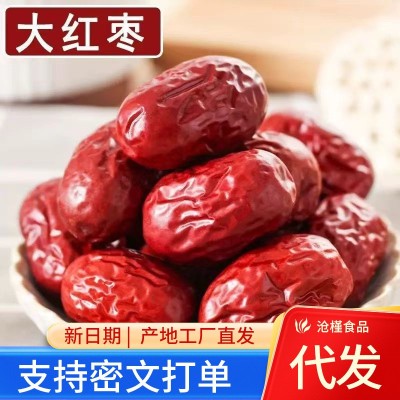【代发】新疆水洗红枣灰枣批发500g 大颗粒小核干枣子包粽子红枣
