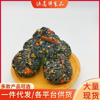袋装小包装手工黑芝麻丸健康零食核桃枸杞黑芝麻丸桑葚黑芝麻丸