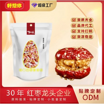 好想你甜小美新疆红枣夹核桃夹心枣好核桃好仁健康零食源头工厂