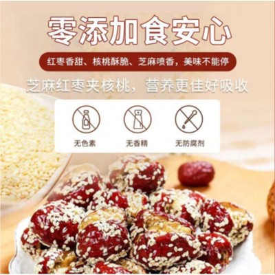 好想你甜小美新疆红枣夹核桃夹心枣好核桃好仁健康零食源头工厂图3
