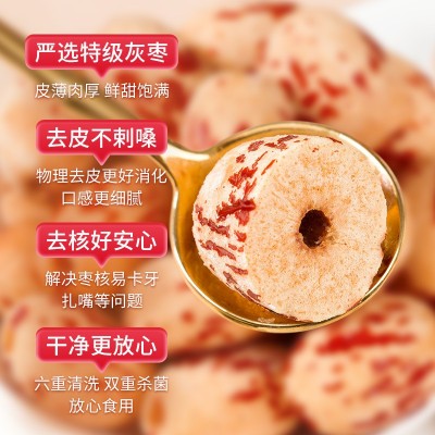 好想你去皮去核枣虎皮枣软糯新疆去核无皮空心红枣源头工厂批发图4