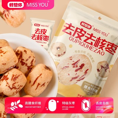 好想你去皮去核枣虎皮枣软糯新疆去核无皮空心红枣源头工厂批发图2