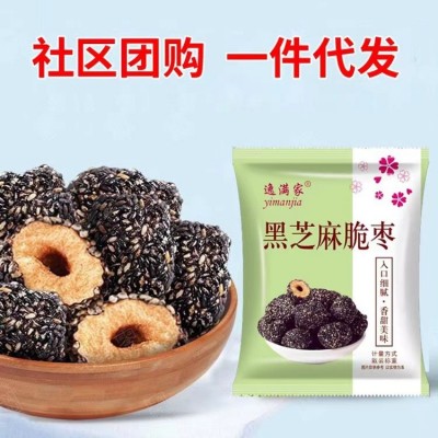 无核黑芝麻脆枣 香酥脆枣小包装 芝麻脆枣小包 黑芝麻脆枣