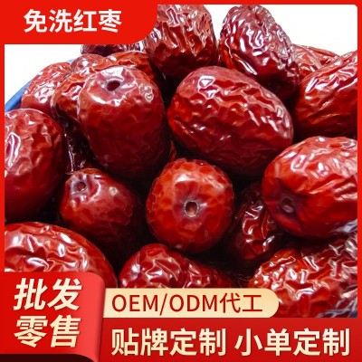 整箱散装免洗红枣新疆若羌红枣灰枣干果泡茶煮粥零食红枣代发批发