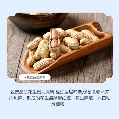 乡韵花生酱200g口感柔滑厂家直供花生蘸酱拌酱花生酱批发 石磨工艺图4