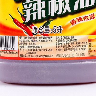 顿可辣椒油餐饮饭店装香辣风味火锅凉皮凉拌红辣椒调味油图3
