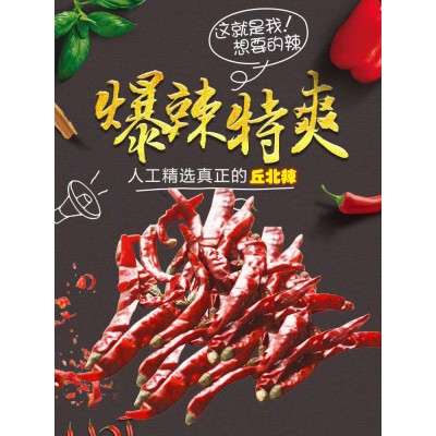 云南丘北辣椒干辣椒丝辣椒碎辣椒面辣椒段现货包邮发货家庭餐食材