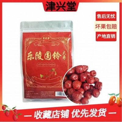 山东圆铃红枣干果可入药煲汤泡茶即食袋装优质有机无添加图4