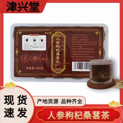 人参枸杞桑葚茶 养生茶参杞固元茶桑葚茶代发