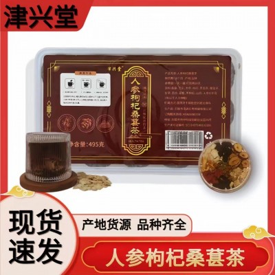 人参枸杞桑葚茶 养生茶参杞固元茶桑葚茶代发图4