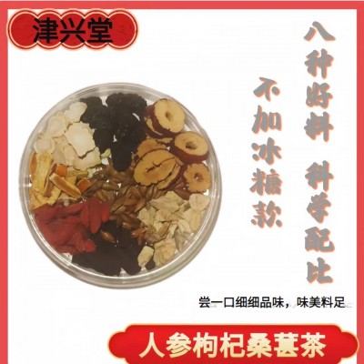 人参枸杞桑葚茶 养生茶参杞固元茶桑葚茶代发图2
