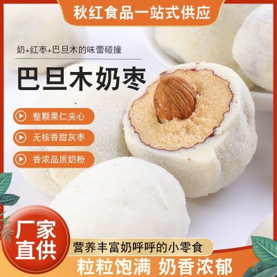 代发巴旦木夹心奶枣红枣批发250g独立包巴达木枣零食喜糖枣奶枣