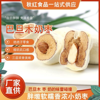 代发巴旦木夹心奶枣红枣批发250g独立包巴达木枣零食喜糖枣奶枣图2