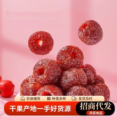 空心山楂网红零食代发批发500g 无核山楂干酸甜果脯去核空心山楂